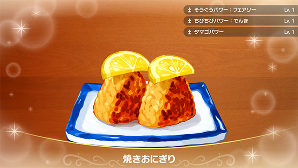 焼きおにぎり