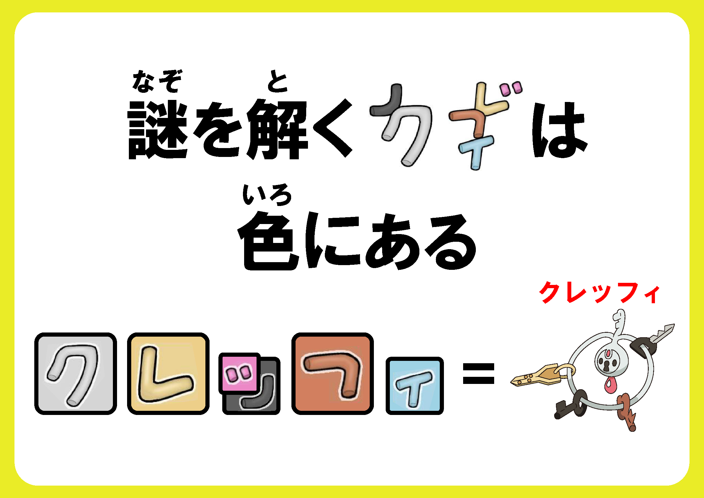 答え