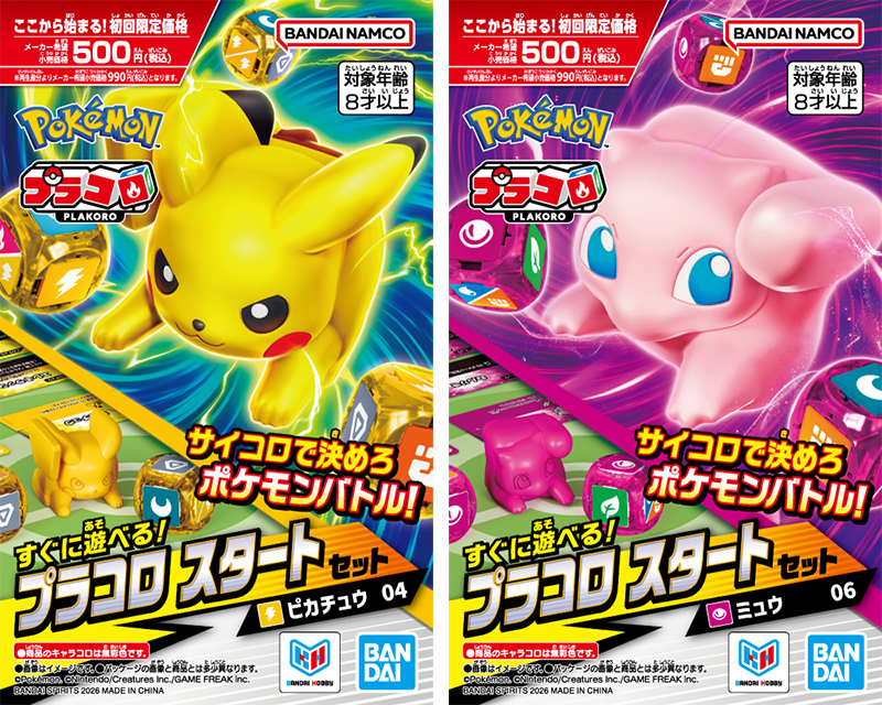 ポケモンとどこいく！？｜テレビ東京アニメ公式