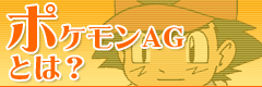�|�P����AG�Ƃ́H