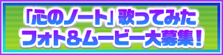 「心のノート」歌ってみた