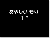 ポケモン不思議のダンジョン 特別救助依頼を手に入れよう テレビ東京