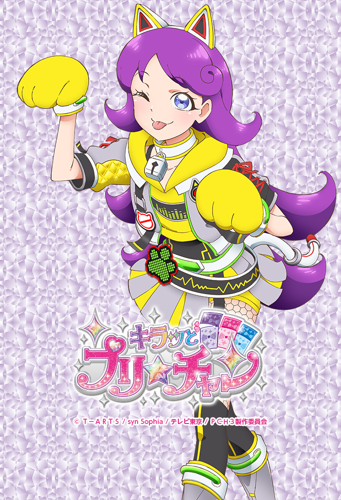 キラッとプリ☆チャン