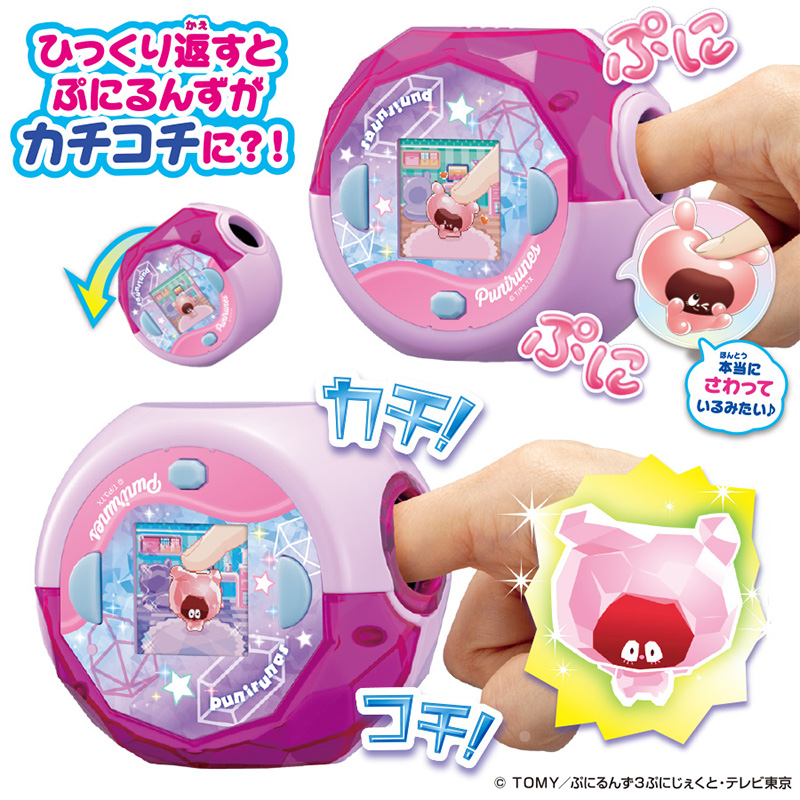 ぷにるんず　ぷにすたる（クリアピンク/クリアパープル/クリアブルー）