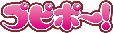 プピポー！