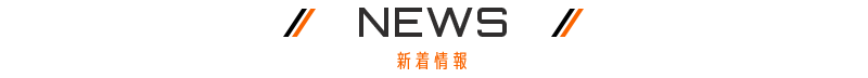 NEWS