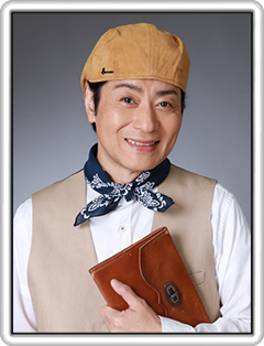 湊 ウシオ/山崎 銀之丞