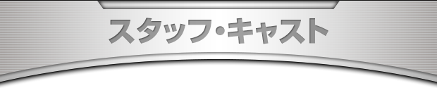 staff