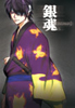 「銀魂」 DVD 第五巻