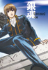 「銀魂」 DVD 第八巻