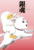 「銀魂」 DVD 第十巻