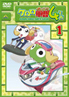 「ケロロ軍曹4thシーズン 1」