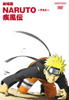 �u�����NARUTO�i���g- �����`�v