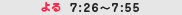 ��7:26�`7:55