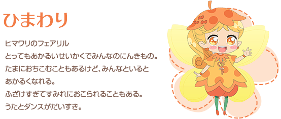 ひまわり