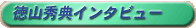 ���R�G�T�C���^�r���[