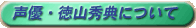 ���D�E���R�G�T�ɂ���