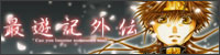 �ŗV�L�O�`