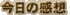 �����̊��z
