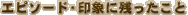 �G�s�\�[�h�E��ۂɎc��������