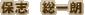 �ێu����N