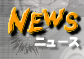 �j���[�X
