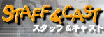 �X�^�b�t���L���X�g