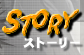 �X�g�[���[