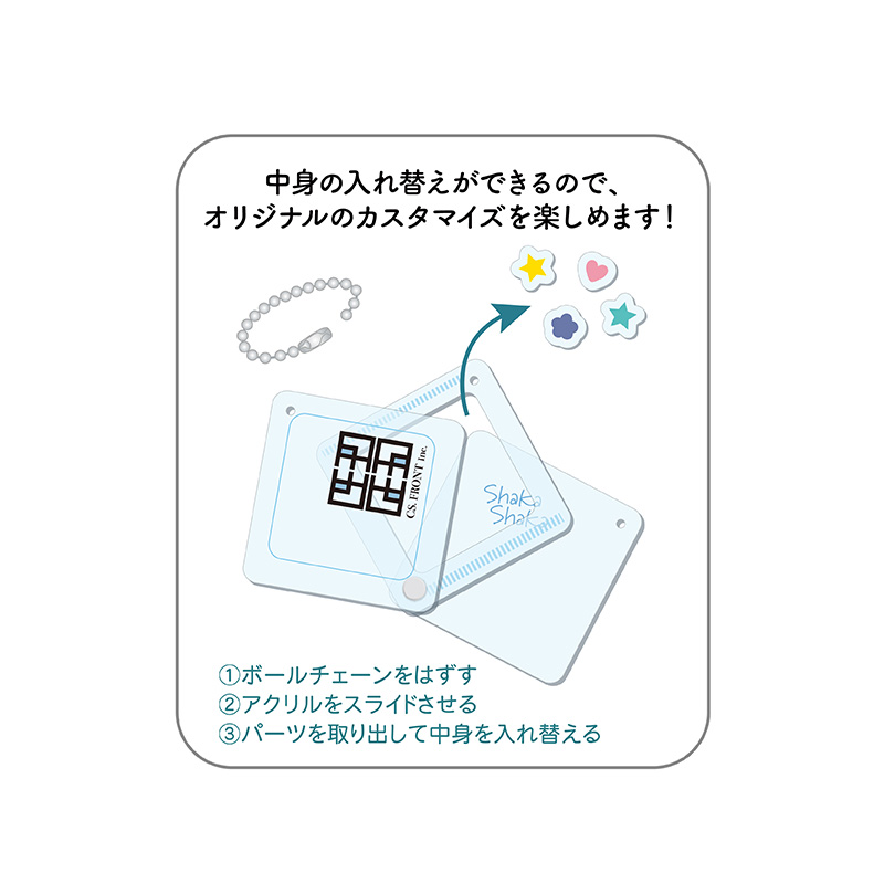 【SEALOOK】シャカシャカアクキー