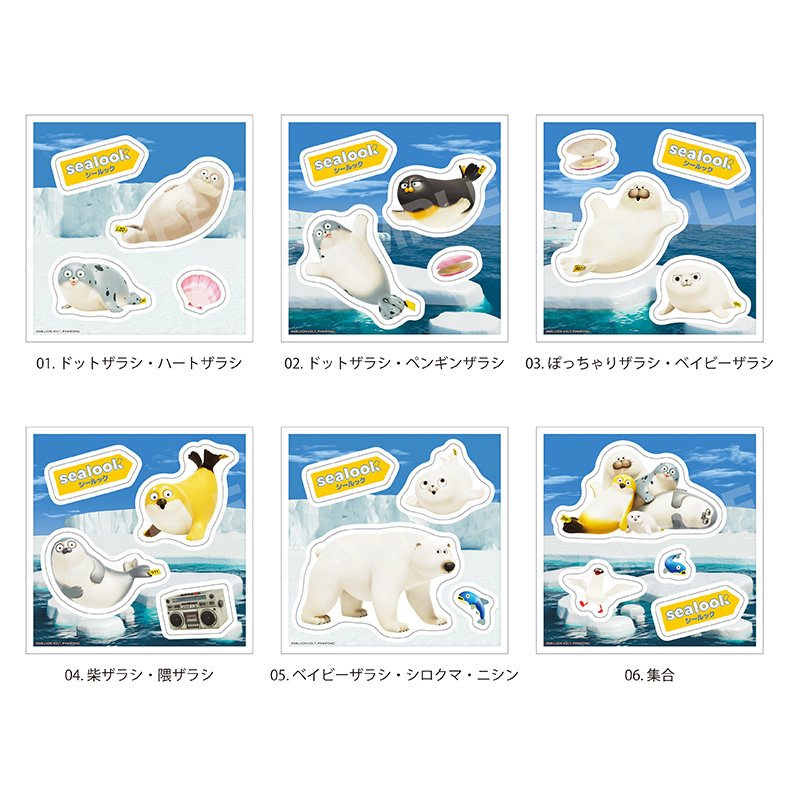 【SEALOOK】ステッカー