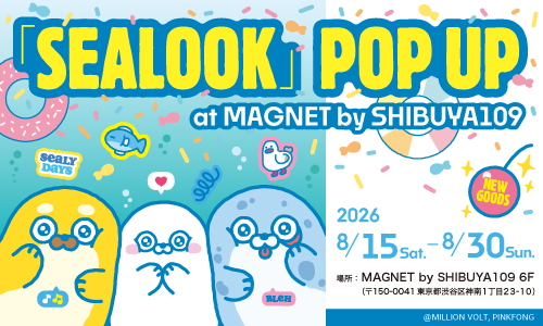 渋谷のMAGNETで「SEALOOK(シールック)」POP UP開催決定