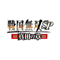 テレビ東京 あにてれ 戦国無双sp 真田の章
