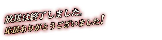 テレビ東京 あにてれ 戦国無双sp 真田の章