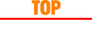 トップ