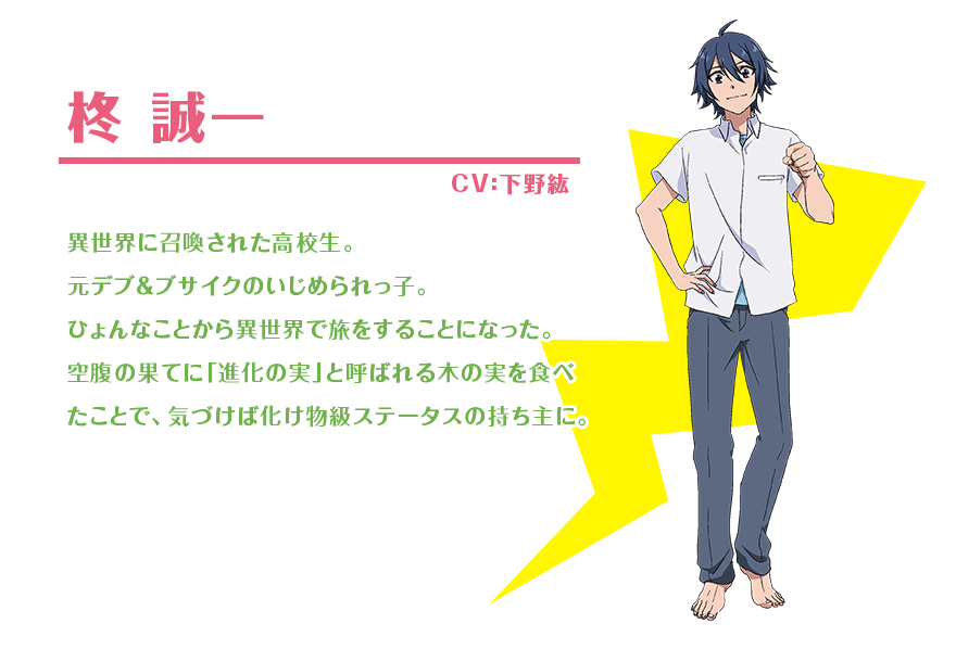 柊 誠一