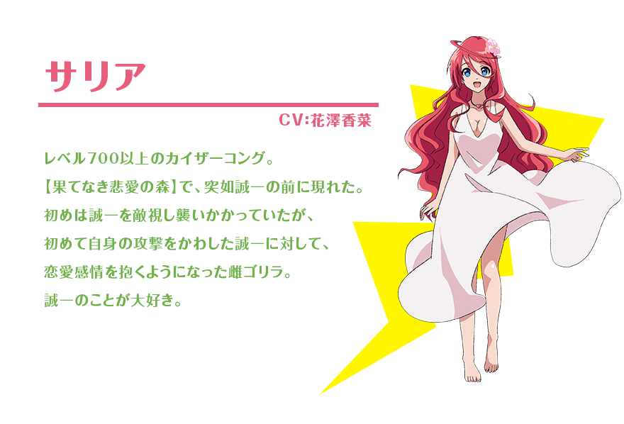 サリア