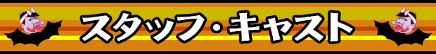 staff