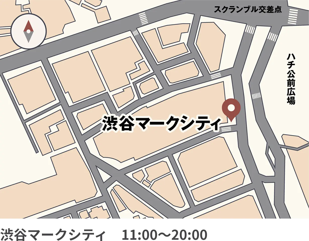 渋谷マークシティ　11:00～20:00