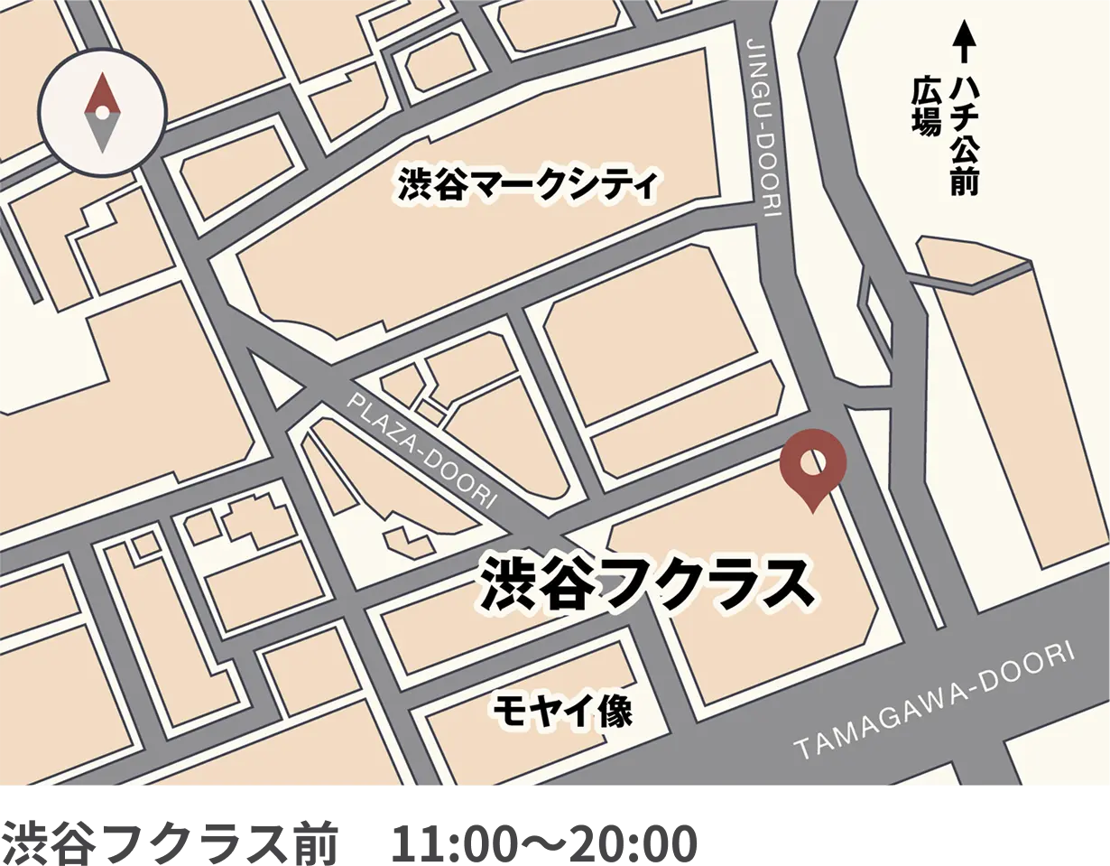 渋谷フクラス前　11:00～20:00