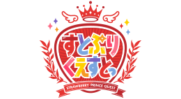 すとぷりくえすとっ