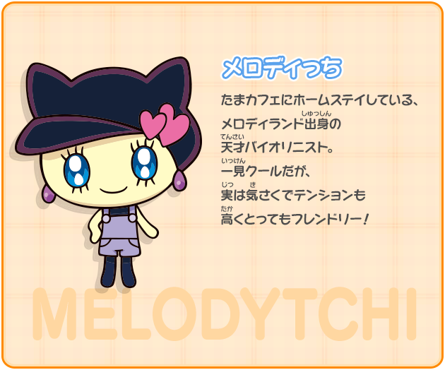 メロディっち
