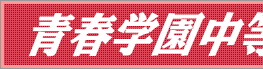 �t�w���������j���[�X