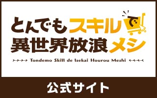 公式サイトへ