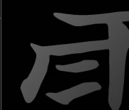�V�G���E���T�C�A