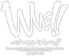 WAVE!!~サーフィンやっぺ!!~