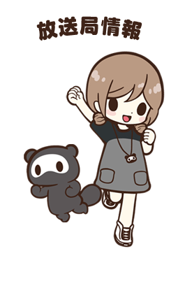 次回予告