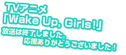 放送は終了しました。応援ありがとうございました！