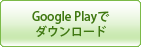 googleplay