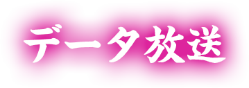 data