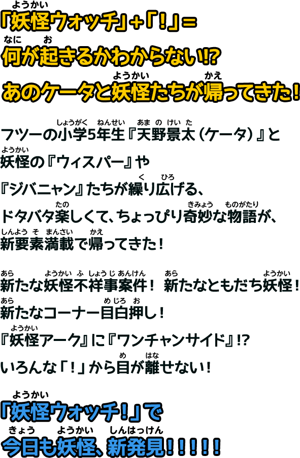 ストーリー
